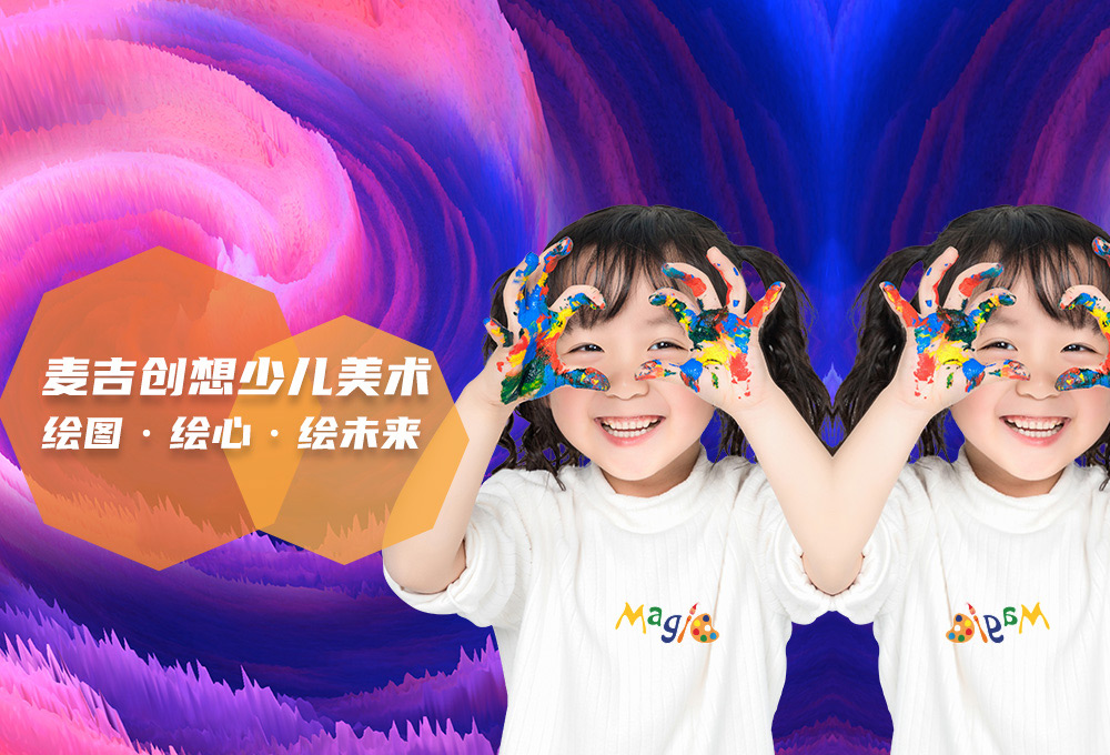 麦吉创想教育集团