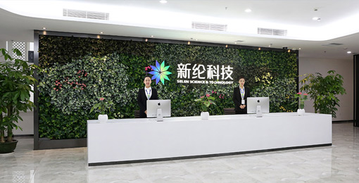 签约：上市公司深圳市新纶科技股份有限公司网站建设项目