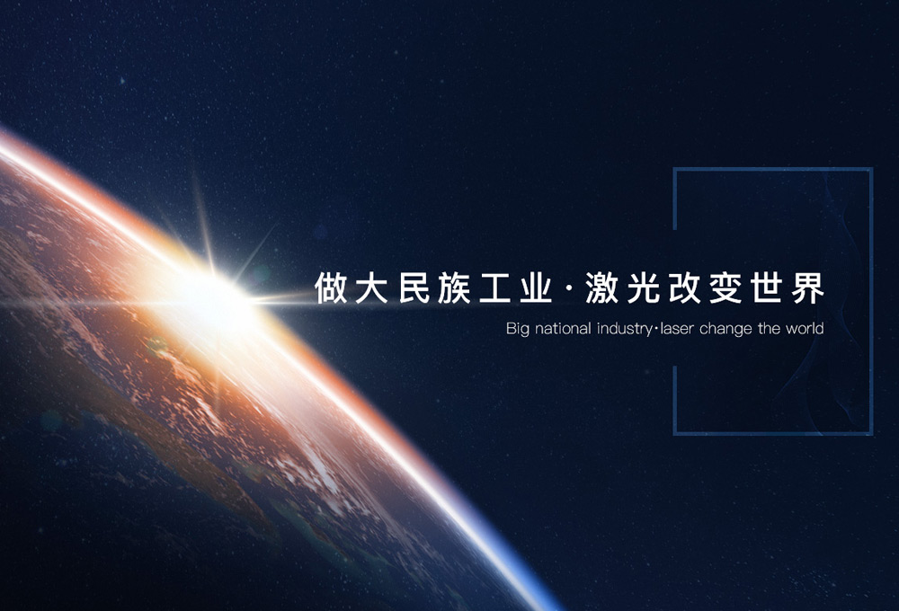 大族超能