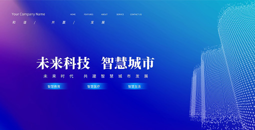 企业网站建设过程中动态效果的选择！