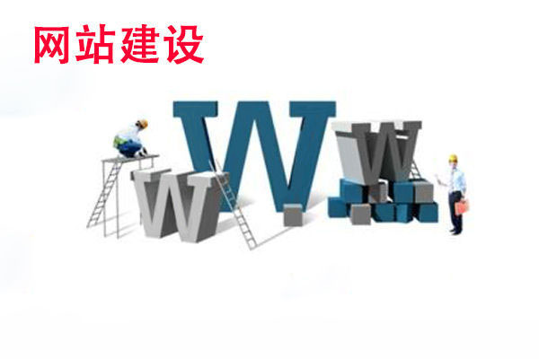 深圳网站建设专家:如何把网站设计的更具有吸引力?