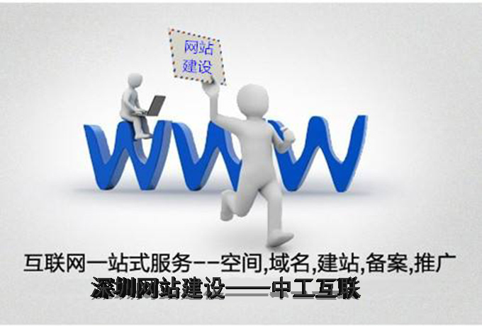 学会优质网站建设,是让企业形象提高的关键