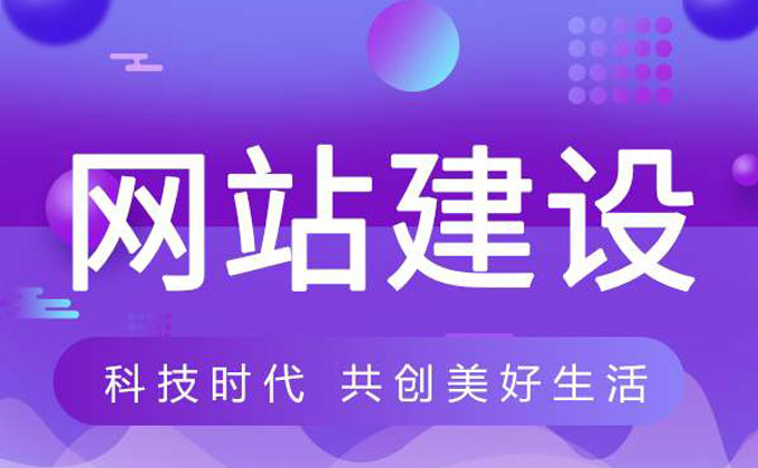 符合搜索引擎优化的深圳网站建设都应该具备哪些条件?