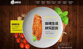 深圳餐饮网站建设大概多少钱?
