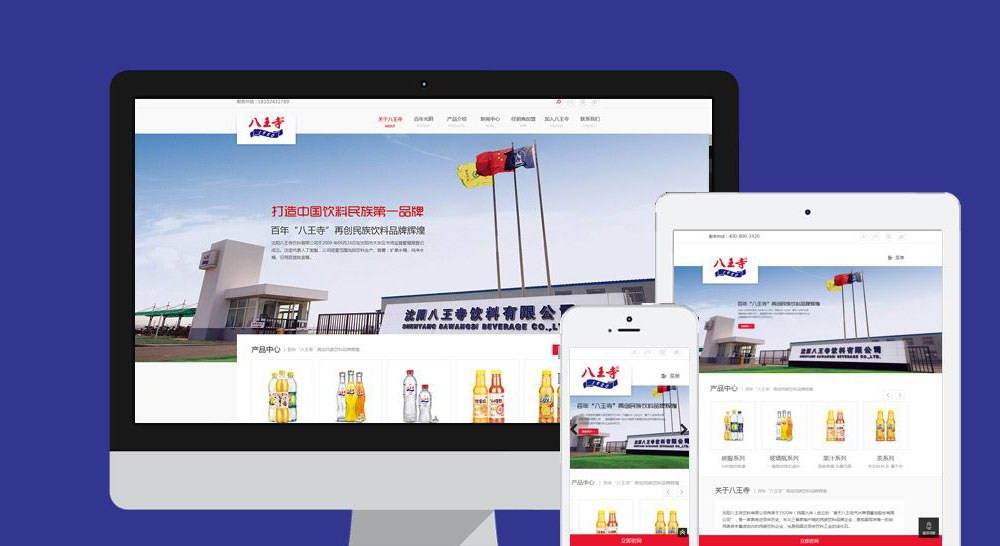 企业网站建设的网站类型不同,制作的时间和费用也会大有差异